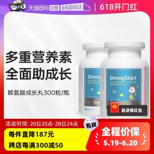 EnerVite澳乐维他赖氨酸成长丸牛乳钙儿童青少年 自营