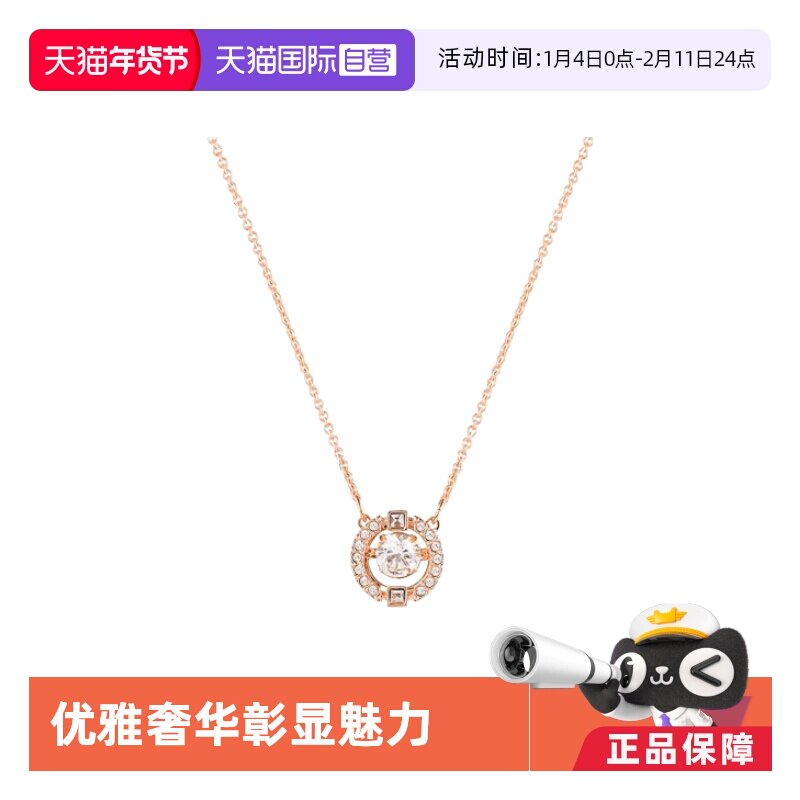 【自营】Swarovski/施华洛世奇闪耀跳动的心项链锁骨链七夕礼物 - 淘宝联盟商品