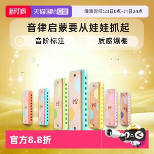 德国Hape儿童吹奏口琴幼儿音乐初学宝宝口琴木质乐器玩具 自营
