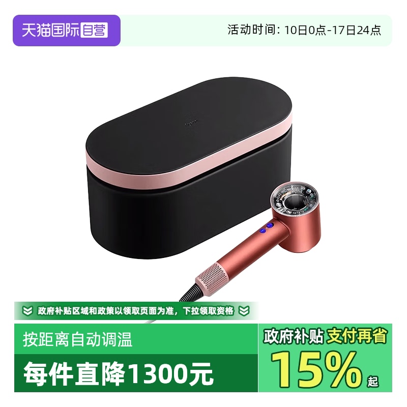 戴森HD16高速吹风机珊瑚铜礼盒版