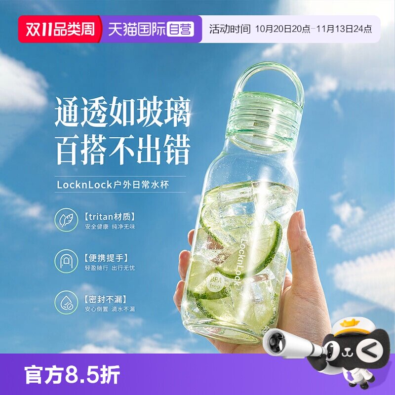 【自营】乐扣乐扣大容量塑料水杯运动便携户外杯子学生男女生水壶