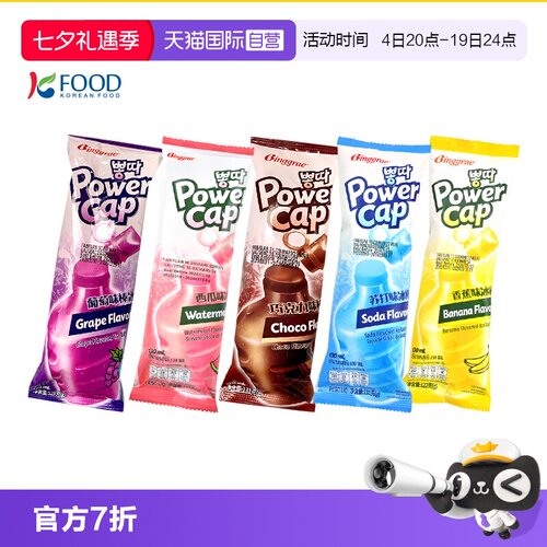 宾格瑞香蕉苏打冰棒西瓜冰淇淋