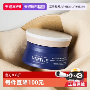 【自营】virtue角蛋白发膜150ml 滋养保湿焕亮强韧发丝修护