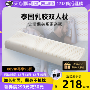 【自营】nittaya泰国乳胶枕双人长枕头一体枕芯夫妻情侣加长款枕