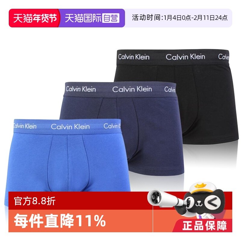 【自营】Calvin Klein进口平角内裤棉中腰男士 U2662G 三条装混色,女士内衣/男士内衣/家居服,男平角内裤,淘宝优惠券,粉丝福利购,淘宝优惠卷