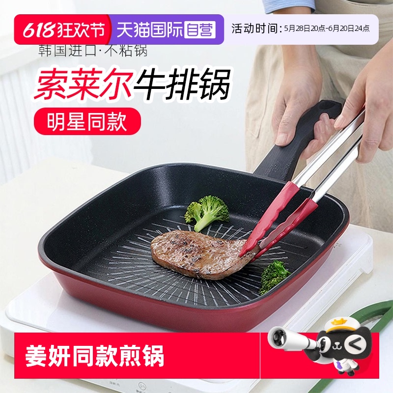 【自营】Kitchenart不粘锅韩国进口平底锅家用牛排锅姜妍同款煎锅