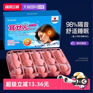 耳塞睡觉学习专用不伤耳朵超级隔音降噪神器睡眠静音防吵 自营