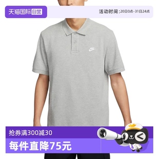自营 夏运动灰色短袖 Nike耐克男子翻领针织衫 063 POLO衫 FN3895