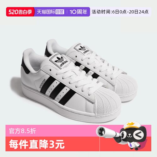 【自营】阿迪达斯小白鞋三叶草经典贝壳头运动板鞋JI0216 JQ4098