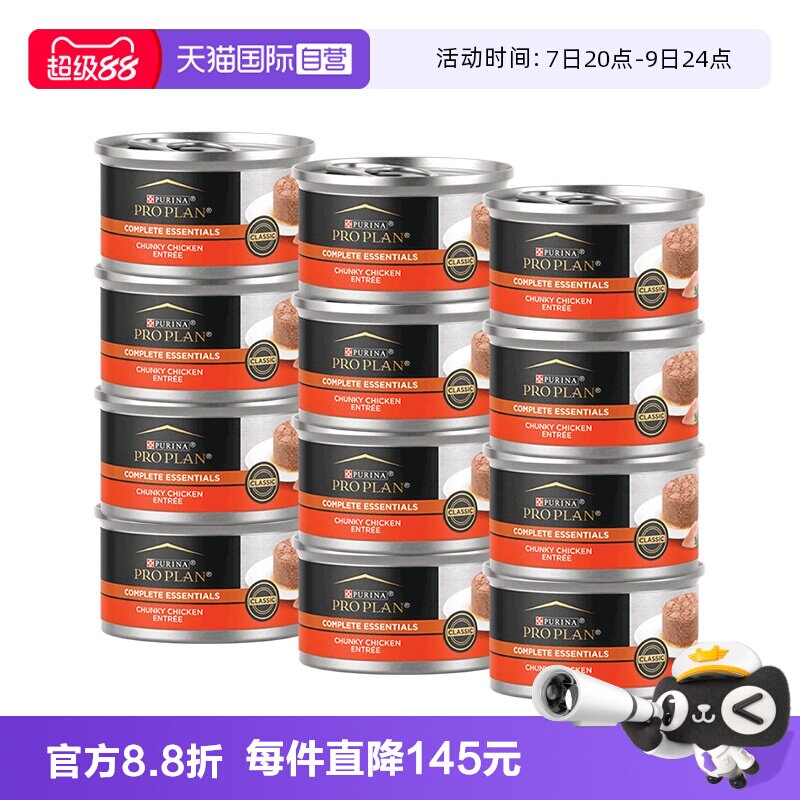 冠能进口慕斯主食罐85g*12 88元 - 86线报