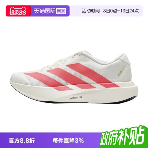 【自营】阿迪达斯跑鞋adizero Evo SL运动鞋专业竞速跑步鞋KI1480