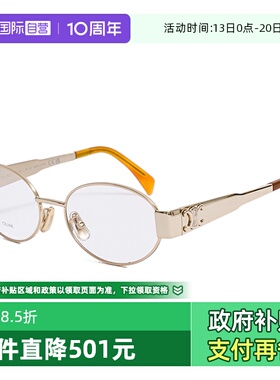 【自营】CELINE赛琳眼镜框女凯旋门金属圆形CL50140U光学眼镜架男