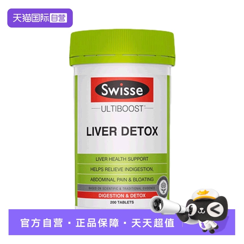 澳洲swisse蓟草解酒药水飞蓟