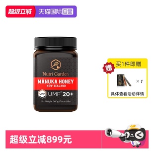 500g新西兰原装 纽兹兰麦卢卡蜂蜜UMF20 官方进口天然蜜源 自营