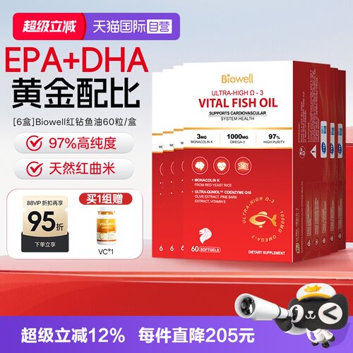 97%高纯鱼油红曲红钻鱼油