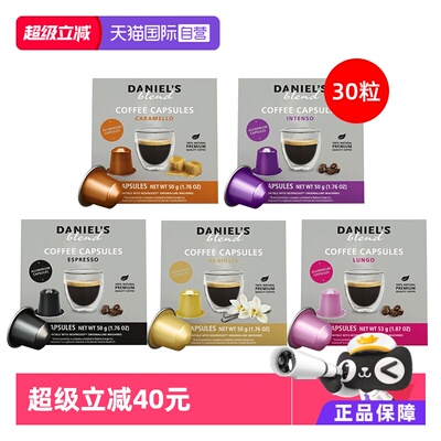 西班牙进口胶囊咖啡多口味