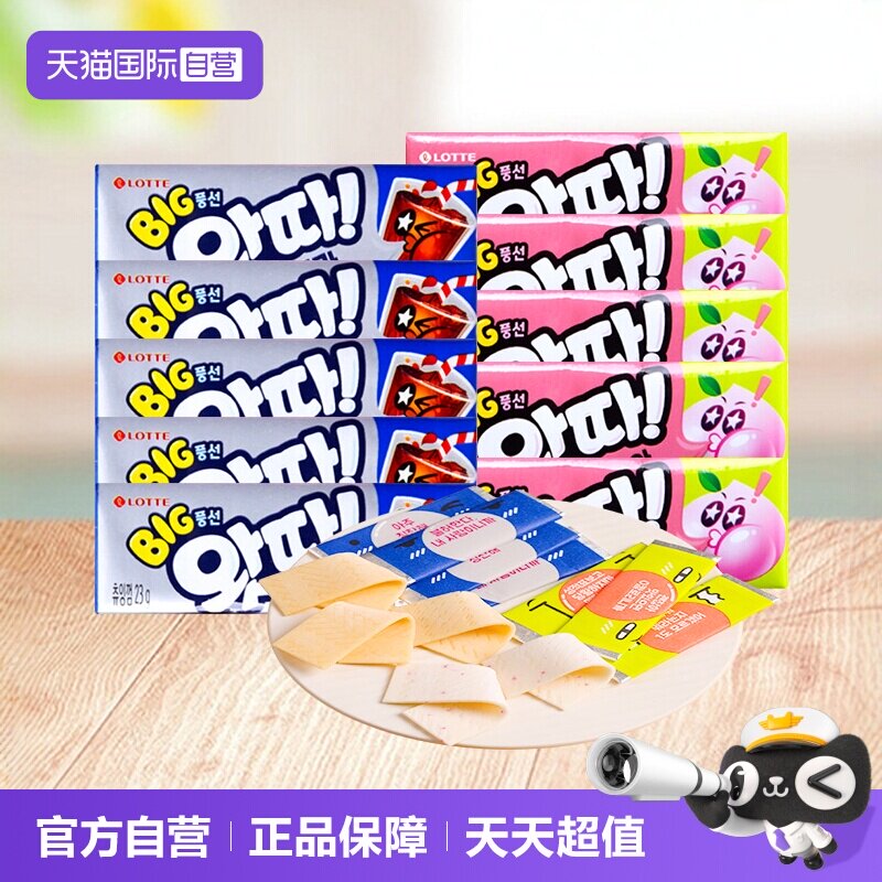 【自营】韩国进口乐天泡泡糖水蜜桃味口香糖可乐清新糖果大大卷