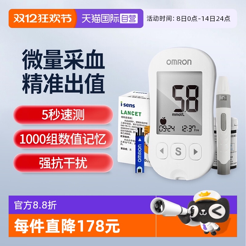 欧姆龙血糖仪631A试纸套装