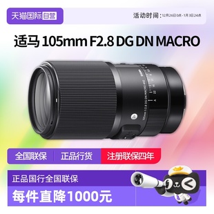 自营 适马Art F2.8 DN全画幅适马105微距镜头适马105 105mm