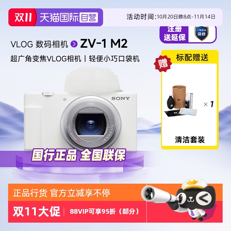 普通数码相机Sony/索尼