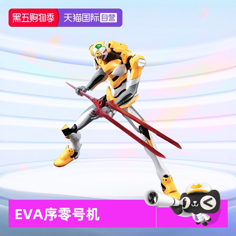 万代HGEVA序零号机拼装模型