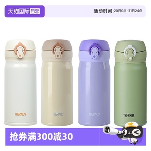 THERMOS膳魔师保温杯日本女士学生便携儿童不锈钢水杯JNL 自营