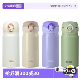【自营】THERMOS膳魔师保温杯日本女士学生便携儿童不锈钢水杯JNL