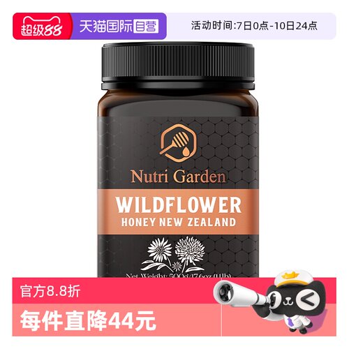 纽兹兰野地花蜂蜜500g新西兰进口