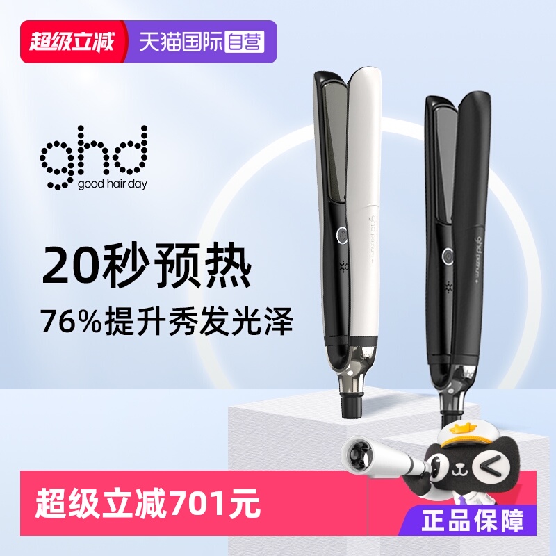 ghd铂金直卷两用卷发棒防烫夹板