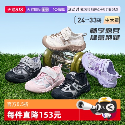 TARANIS/泰兰尼斯儿童春季运动鞋