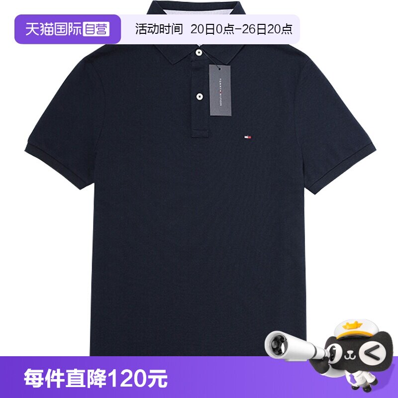 TommyHilfiger汤米男士纯棉短袖