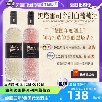 德国年度酒庄国际活动指定用酒