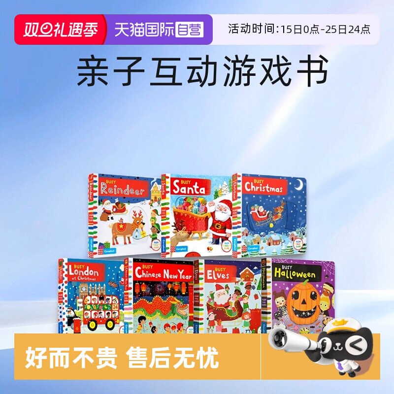 【自营】英文原版 Campbell Busy系列 Busy Santa/Elves 5册 春节新年圣诞节 节日套装 纸板机关操作书 边玩边学 亲子互动游戏书