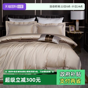 140s支全棉长绒棉被套四件套纯棉床单轻奢床上用品床笠亲 自营