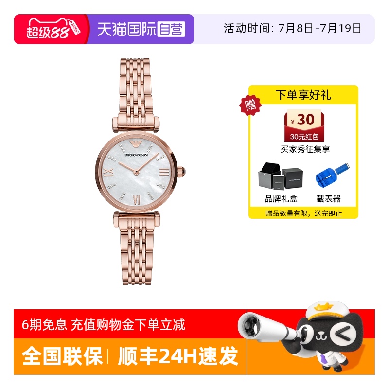 直营阿玛尼白月光石英女士腕表