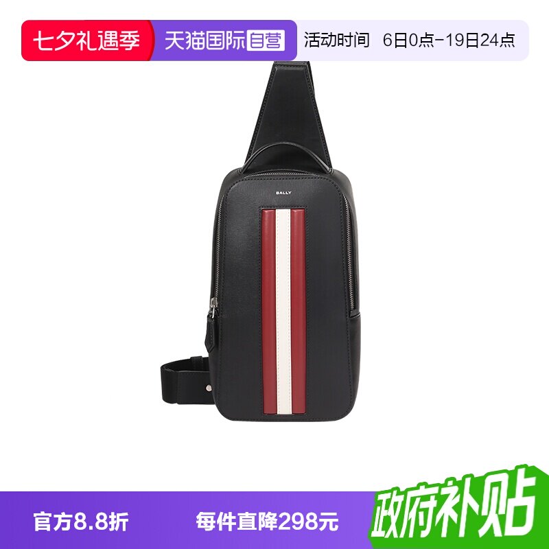 Bally/巴利男士单肩斜挎包