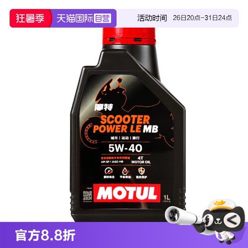摩特进口踏板MB认证全合成机油
