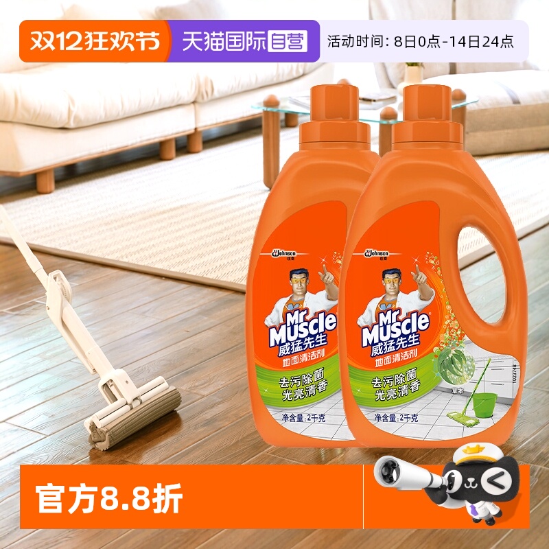 【自营】威猛先生地面清洁剂地板瓷砖去污渍保养去污留香拖地液