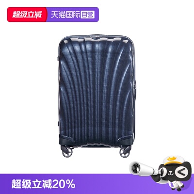【自营】Samsonite/新秀丽经典贝壳行李箱登机20寸单杆拉杆箱V22