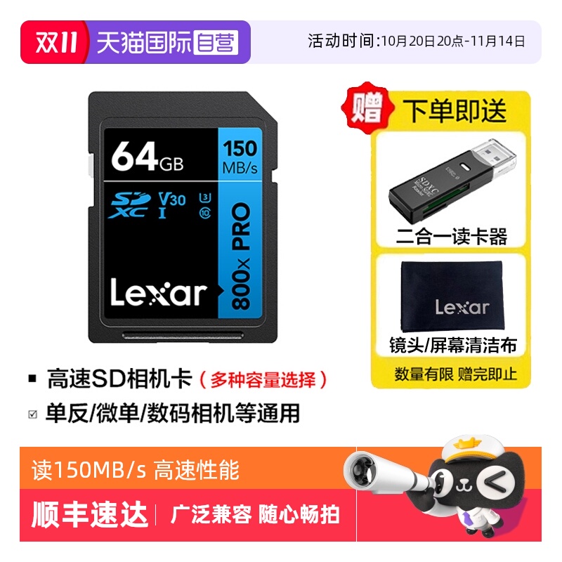 雷克沙SD卡入门相机256G存储卡