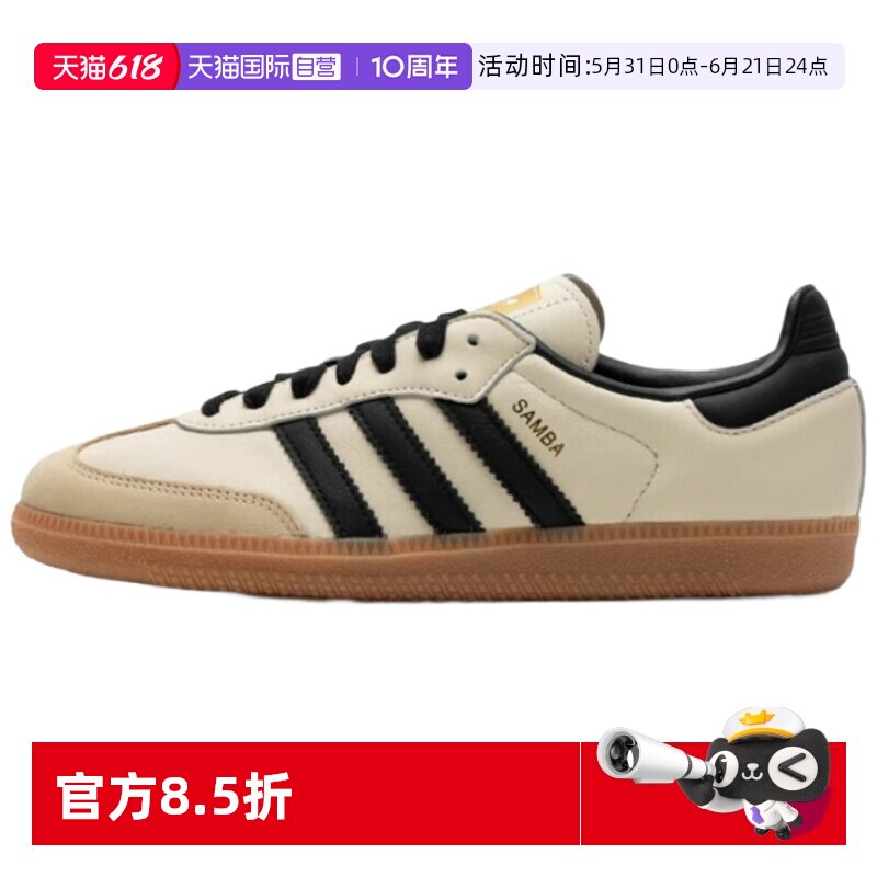 【自营】Adidas/阿迪达斯三叶草女子SAMBA复古百搭休闲板鞋ID0478