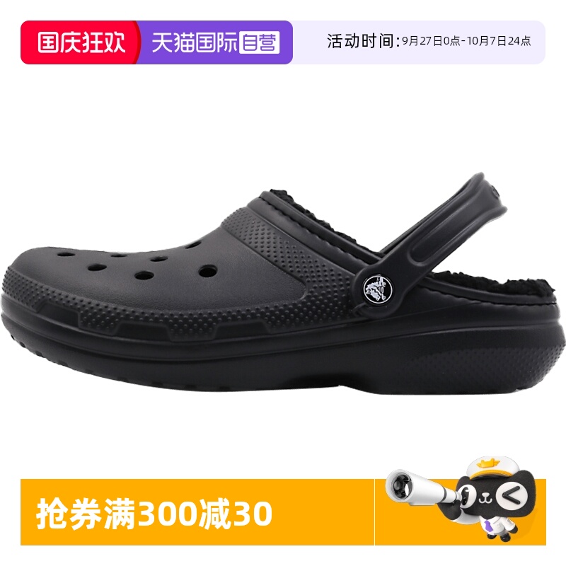 卡骆驰洞洞鞋男女加绒拖鞋