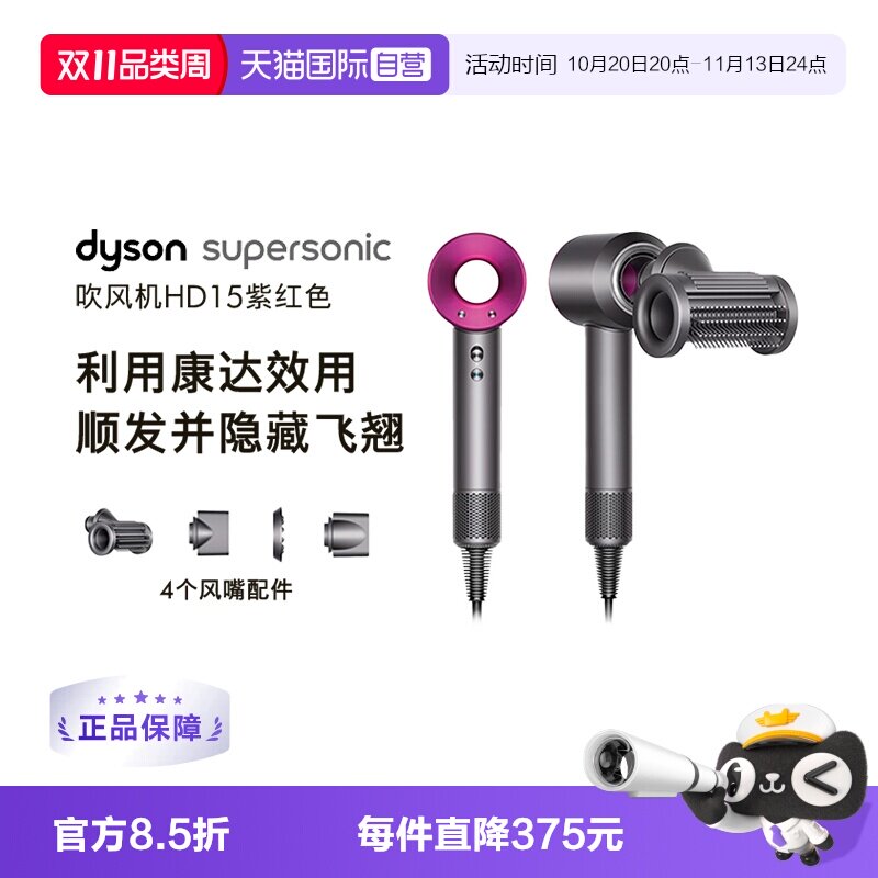 【自营】dyson戴森HD15高速吹风机防飞翘顺发负离子护发柔顺大风