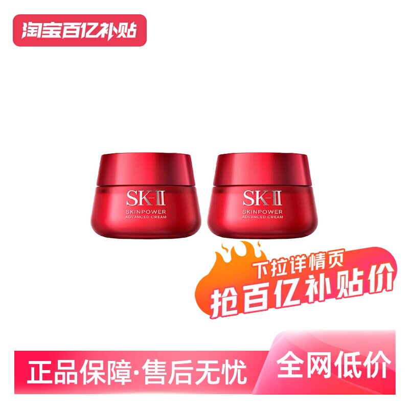 ����Ӫ��SK-II���ƿ��ˬ��˪80g��ˮ����͸������˪�ص�ϸ��˫ƿ 1143Ԫ