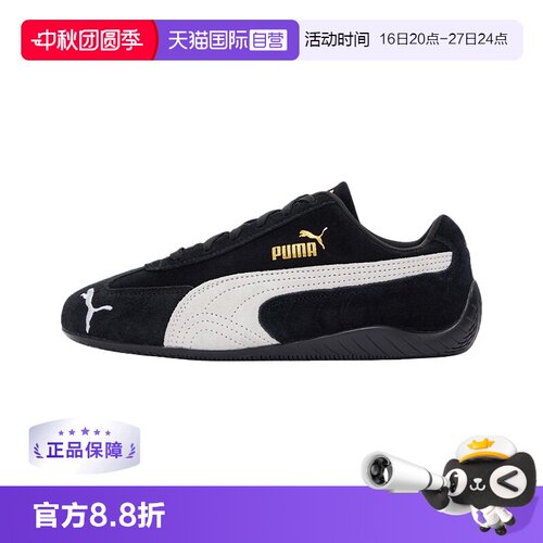 【自营】PUMA/彪马speedcat复古薄底休闲运动经典赛车鞋398846