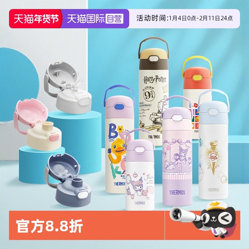 【自营】膳魔师儿童保温杯夏季水杯原装吸管盖直饮盖通用上盖配件,婴童用品,儿童水杯,淘宝优惠券,粉丝福利购,淘宝优惠卷