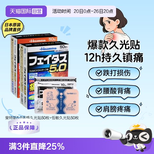 缓解关节肌肉痛、腰痛、腱鞘炎、手肘疼痛
