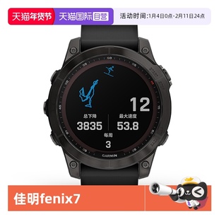 【自营】Garmin佳明Fenix7智能腕表心率血氧睡眠监测太阳能充电双频GPS定位运动手表手环