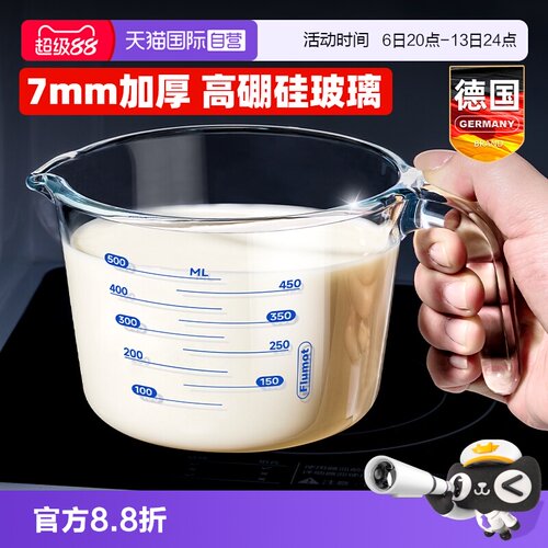 【加厚】德国玻璃厨房量杯打蛋碗