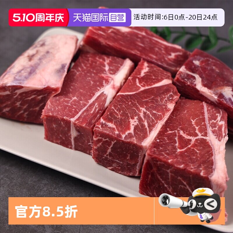 【自营】澳洲原切谷饲牛肉块 非腌制牛肉边角料大块原切牛排料头